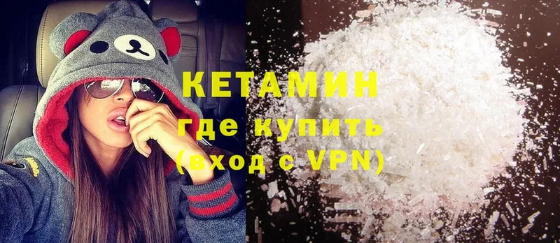 Кетамин ketamine  хочу   Евпатория 