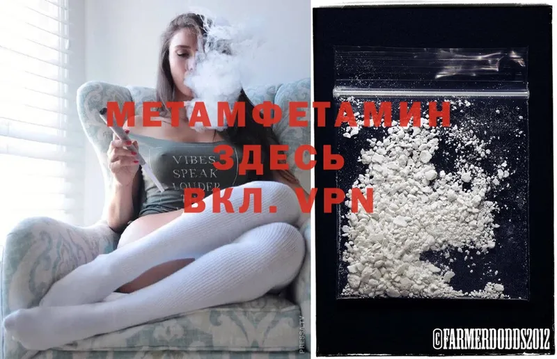 MEGA ТОР  наркотики  Евпатория  Метамфетамин Methamphetamine 